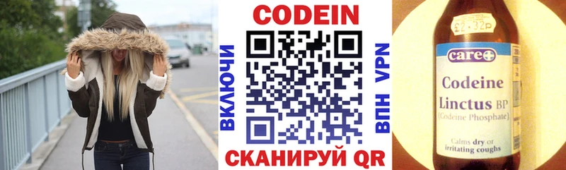 Codein Purple Drank  Нижний Новгород 