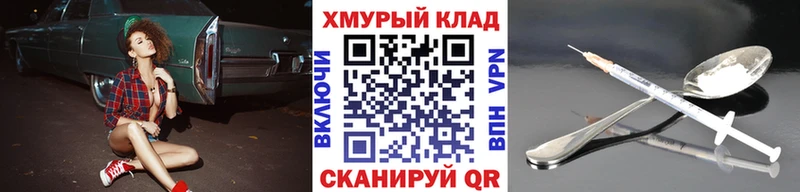 Героин хмурый  где найти   Нижний Новгород 