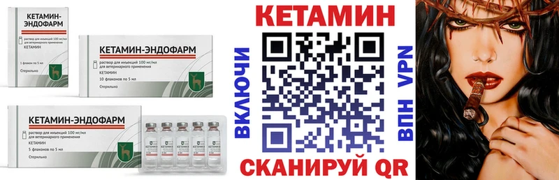 закладки  Нижний Новгород  Кетамин VHQ 