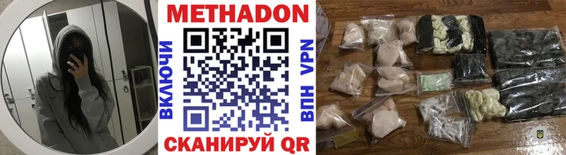 Метадон мёд  наркошоп  Нижний Новгород 